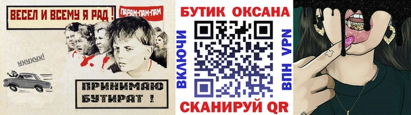 БУТИРАТ 1.4BDO  даркнет сайт  нарко площадка какой сайт  Нерчинск 
