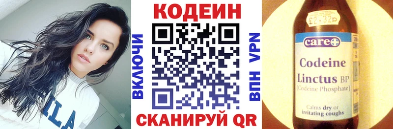 Codein Purple Drank  Нерчинск 
