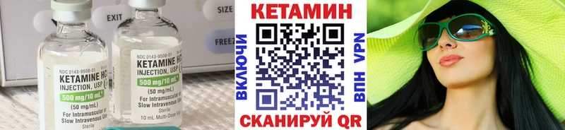 КЕТАМИН VHQ  Нерчинск 