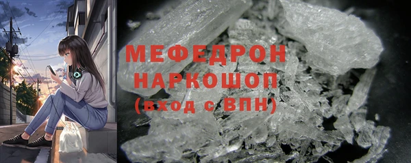мяу мяу кристалл Абаза
