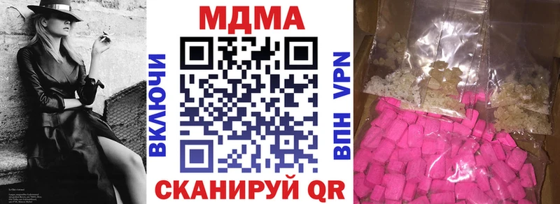 МДМА кристаллы  Нерчинск 