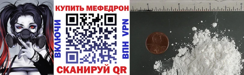 Мефедрон мяу мяу  Нерчинск 