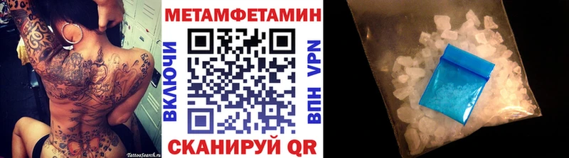 Метамфетамин пудра Нерчинск
