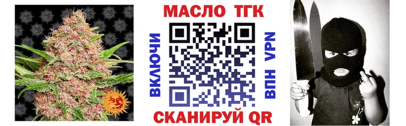 Дистиллят ТГК THC oil  Нерчинск 